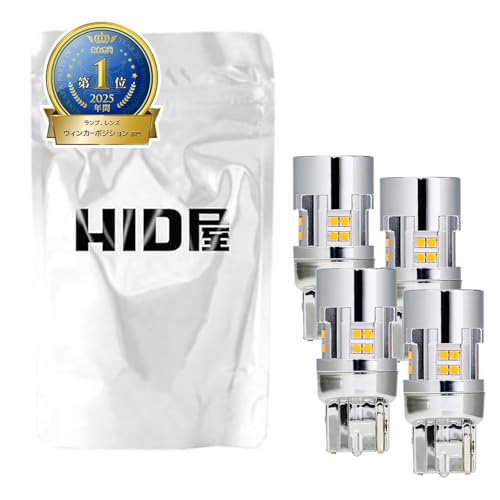 HID屋 LED ウインカー T20 T20ピンチ部違 1800lm 4個セット Amazon | HID屋 T20 ピンチ部違い LED ウインカー バルブ ハイフラ防止
